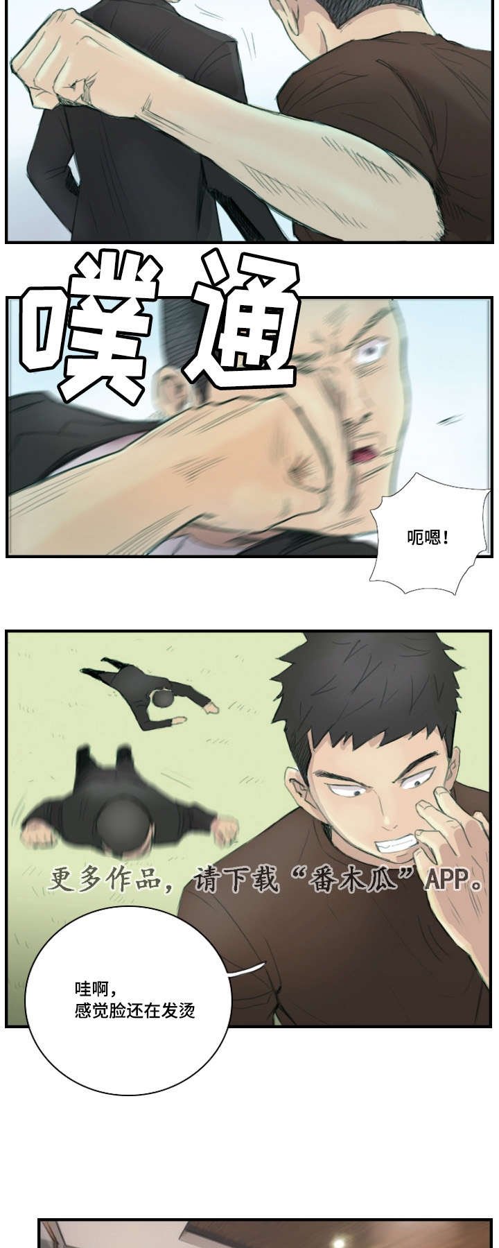第31章：怎么回事