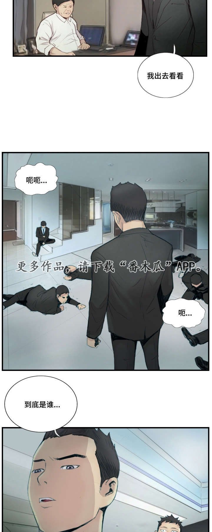 第31章：怎么回事