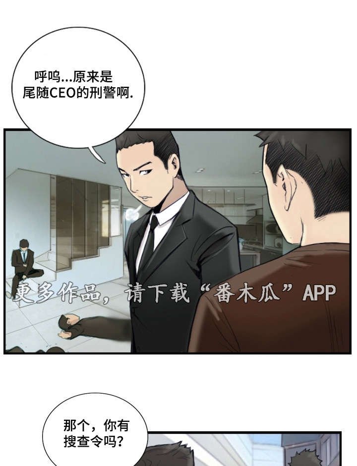 第31章：怎么回事