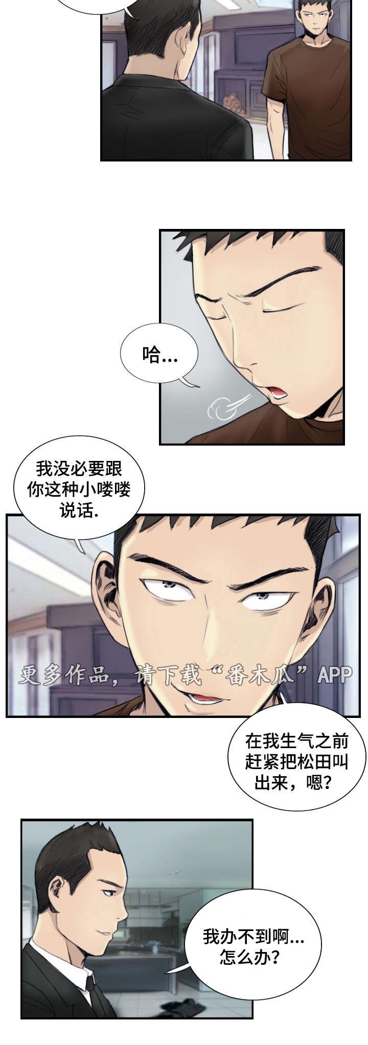 第31章：怎么回事