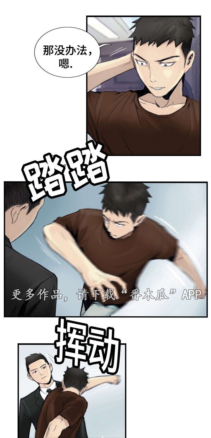 第31章：怎么回事