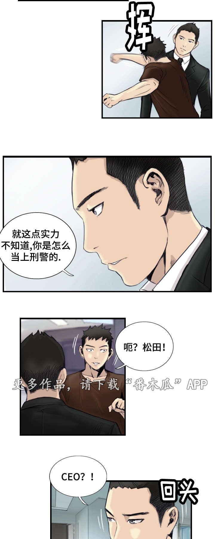 第31章：怎么回事