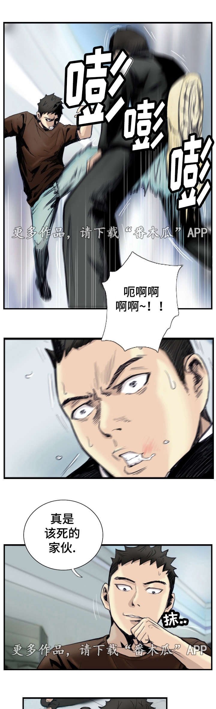 第32章：绑架现场
