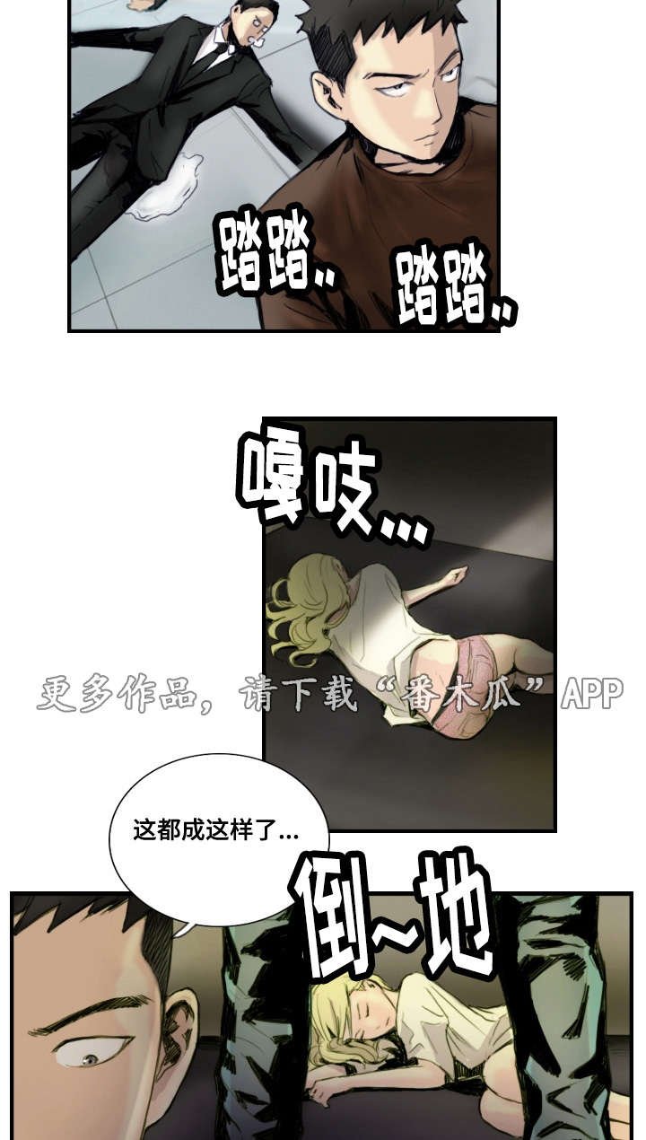第32章：绑架现场