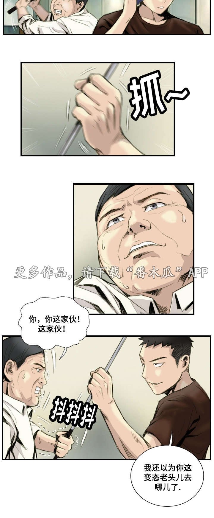 第32章：绑架现场