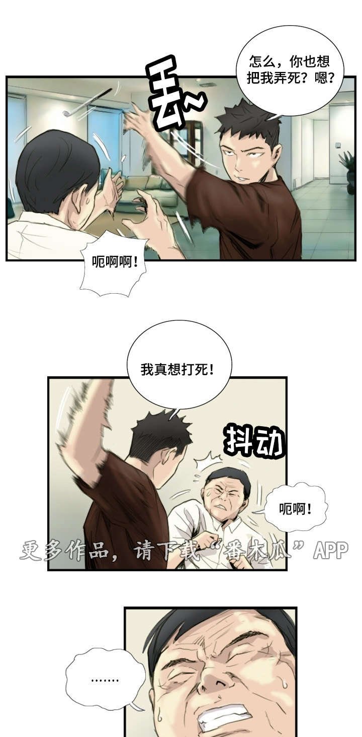 第32章：绑架现场