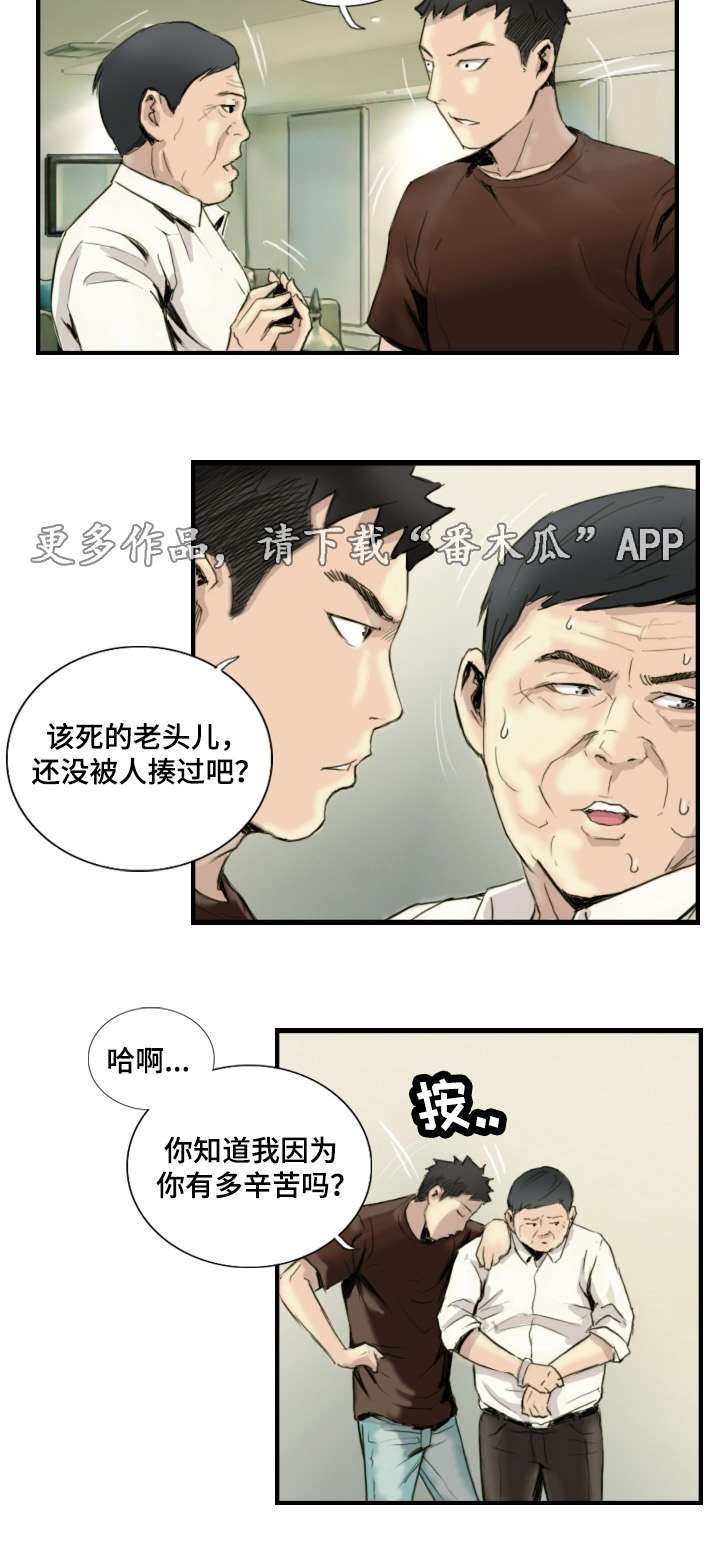 第32章：绑架现场