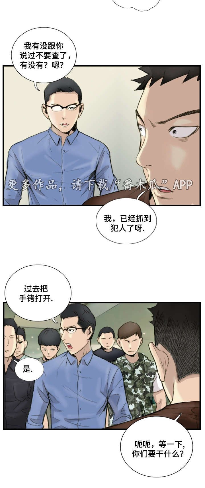 第32章：绑架现场