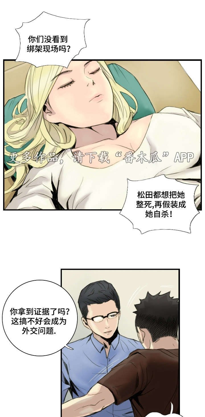第32章：绑架现场
