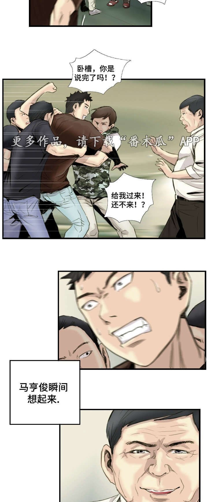 第32章：绑架现场
