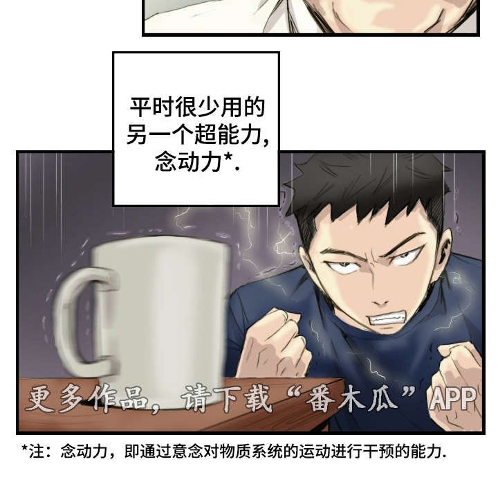 第32章：绑架现场