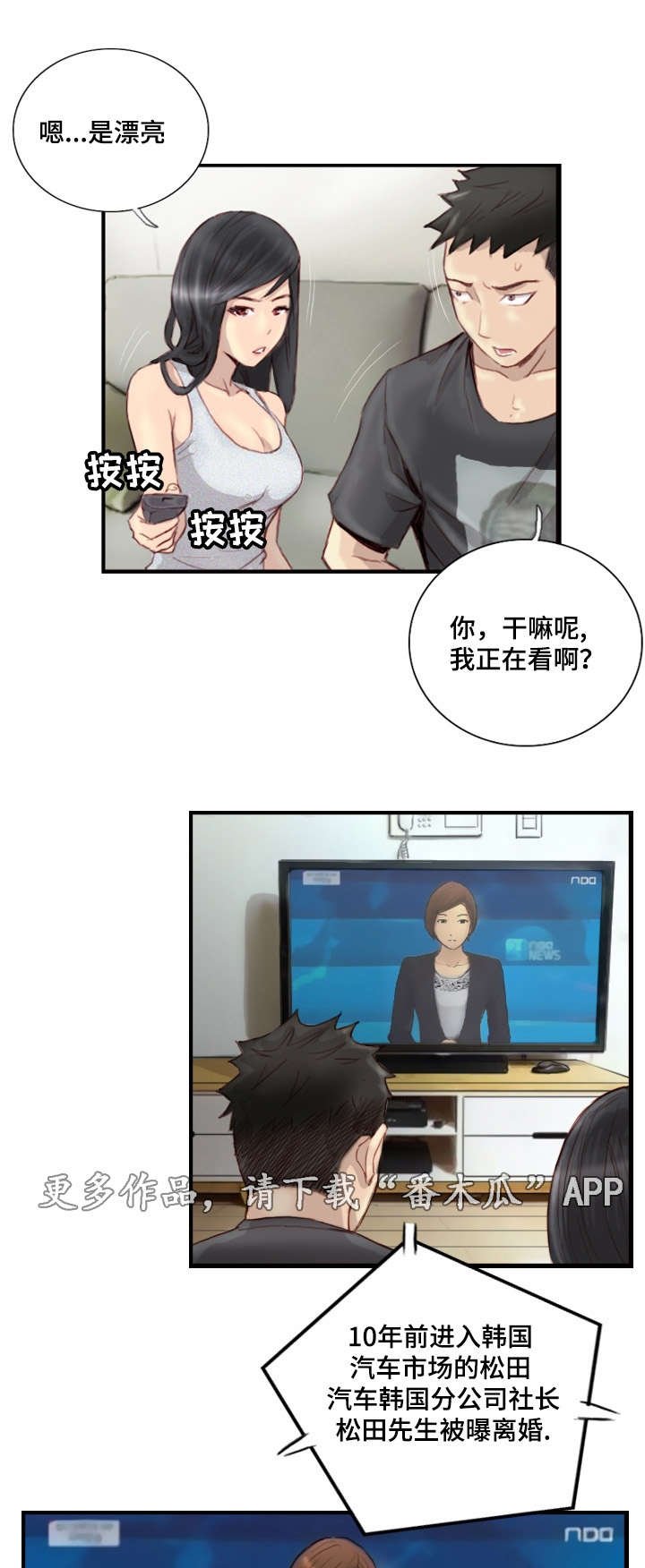 第33章：完结章