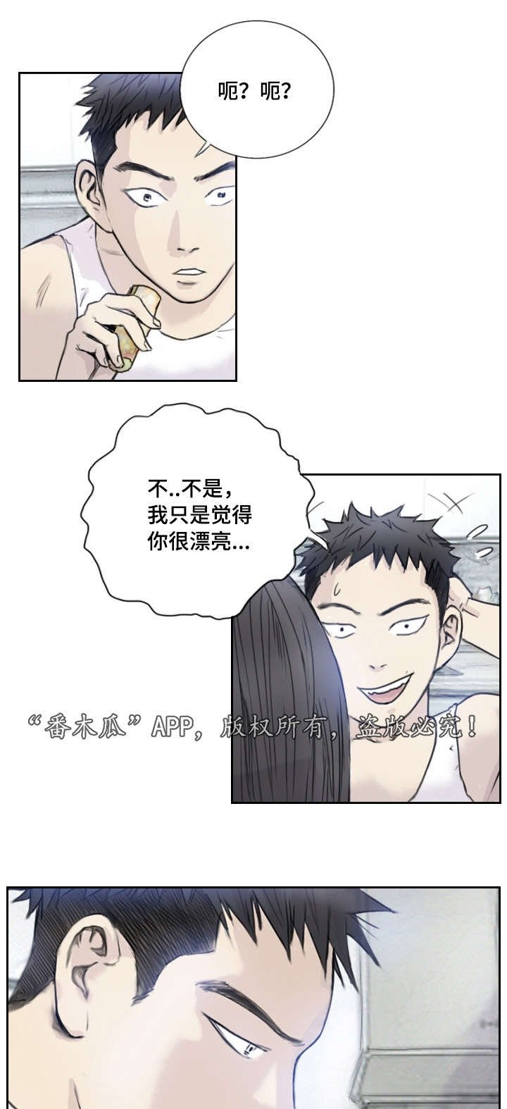 第4章：她的想念