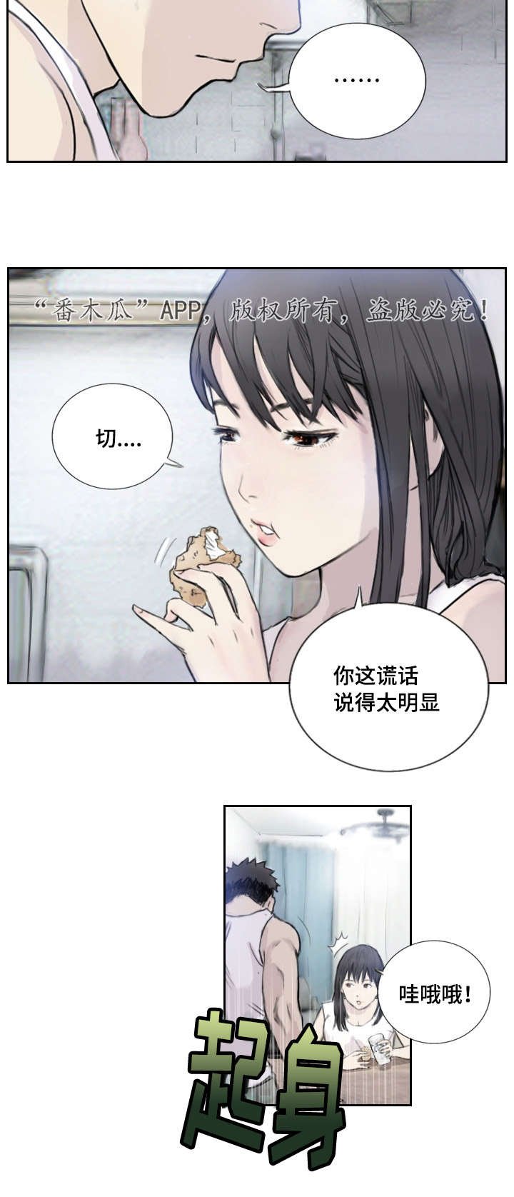 第4章：她的想念
