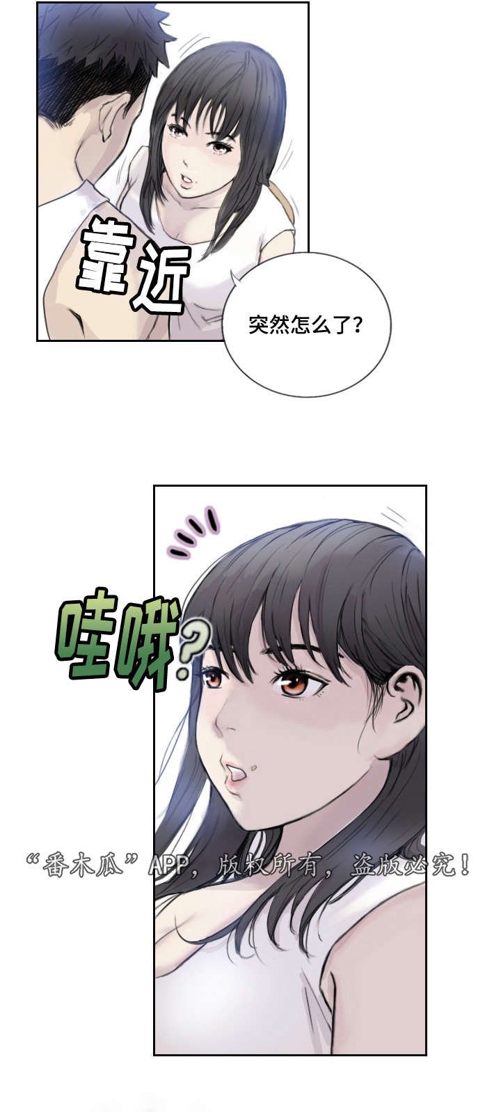 第4章：她的想念