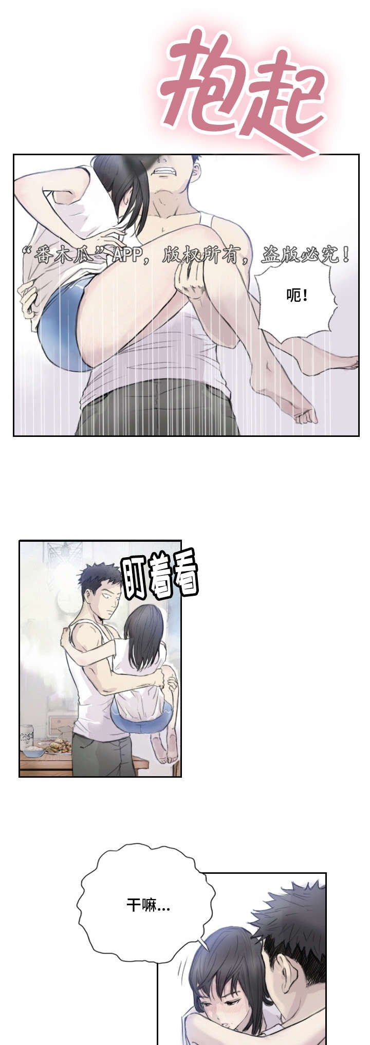 第4章：她的想念
