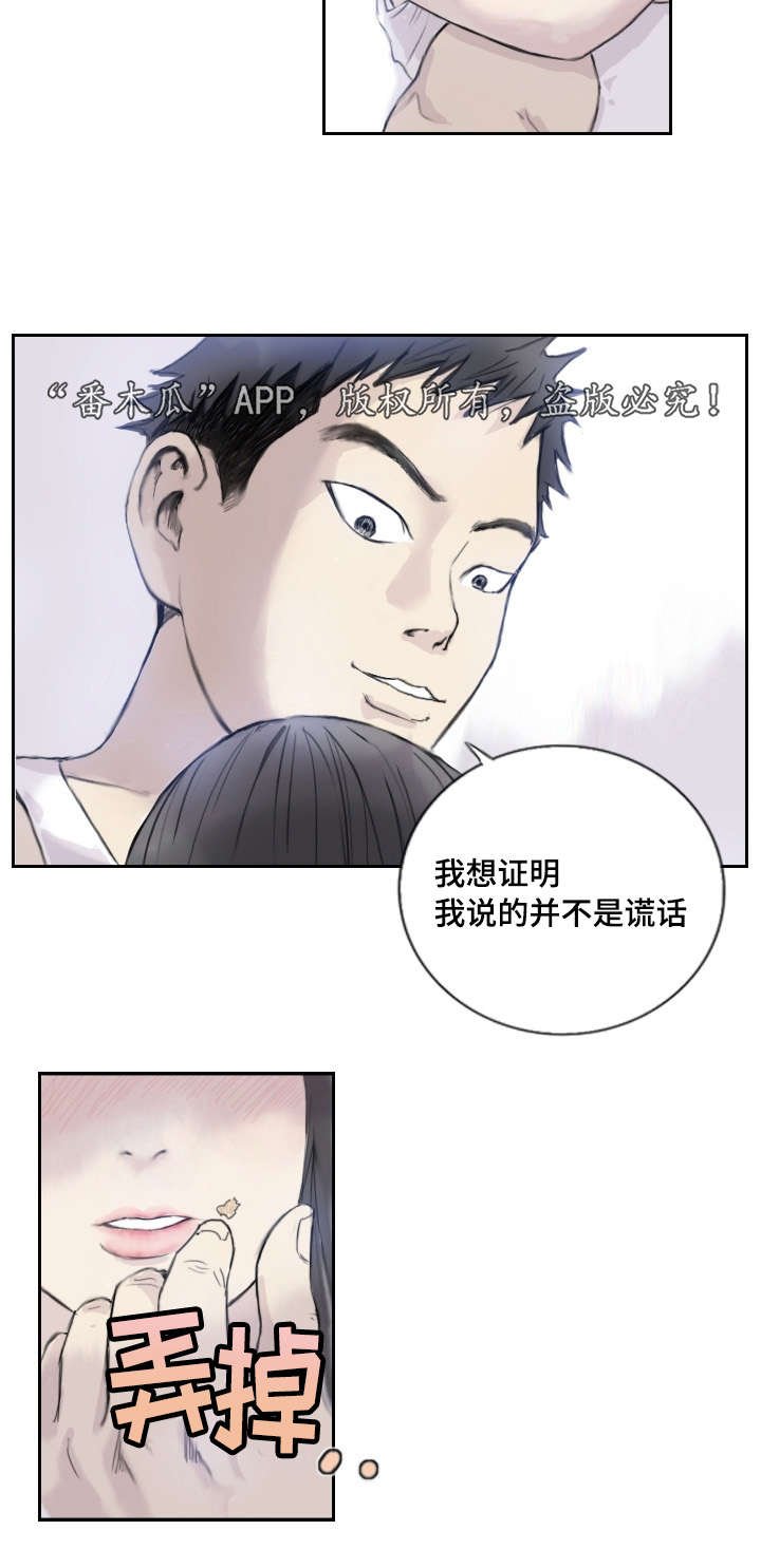 第4章：她的想念