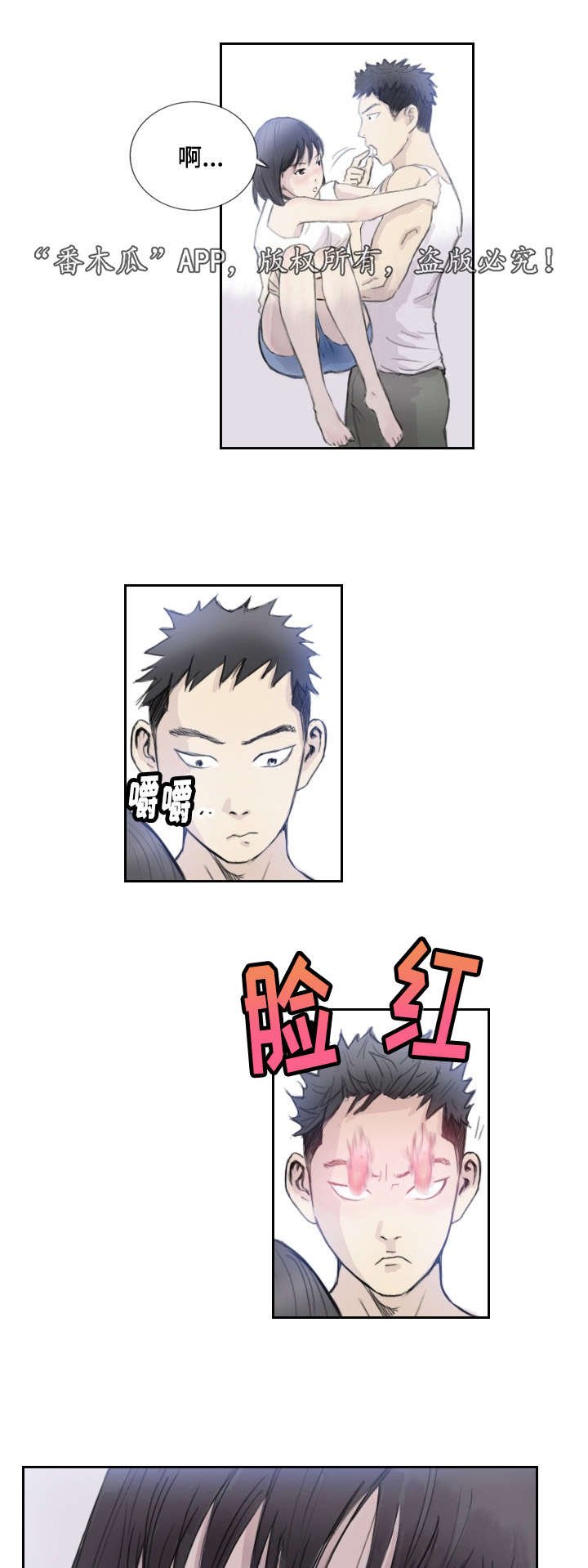 第4章：她的想念