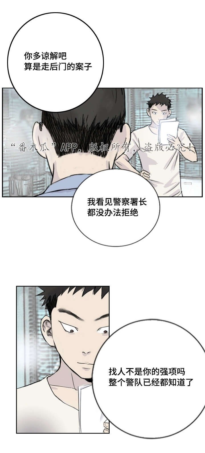 第5章：失踪案件