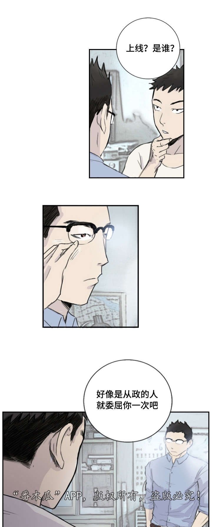 第5章：失踪案件