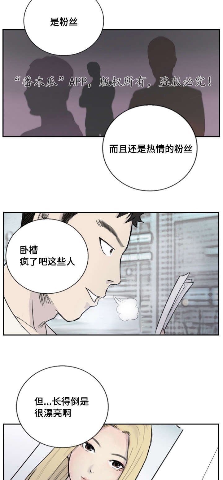 第5章：失踪案件