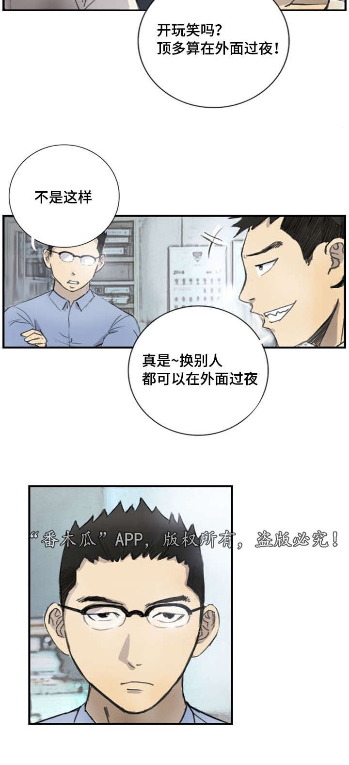 第5章：失踪案件