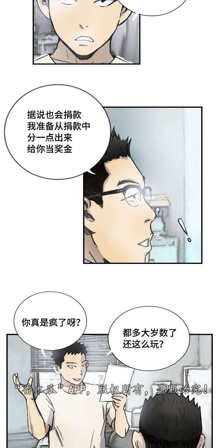 第5章：失踪案件