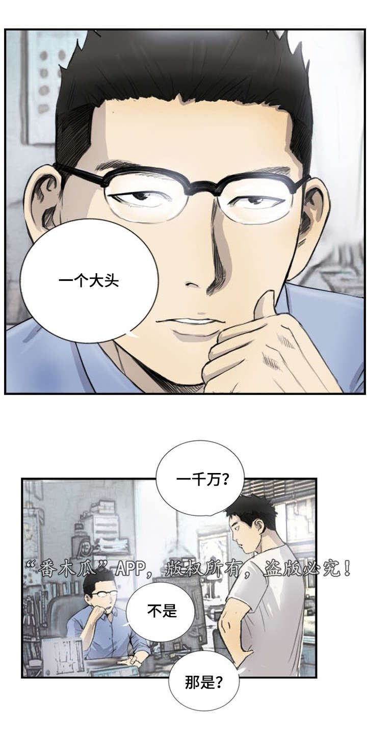 第6章：突然脸红