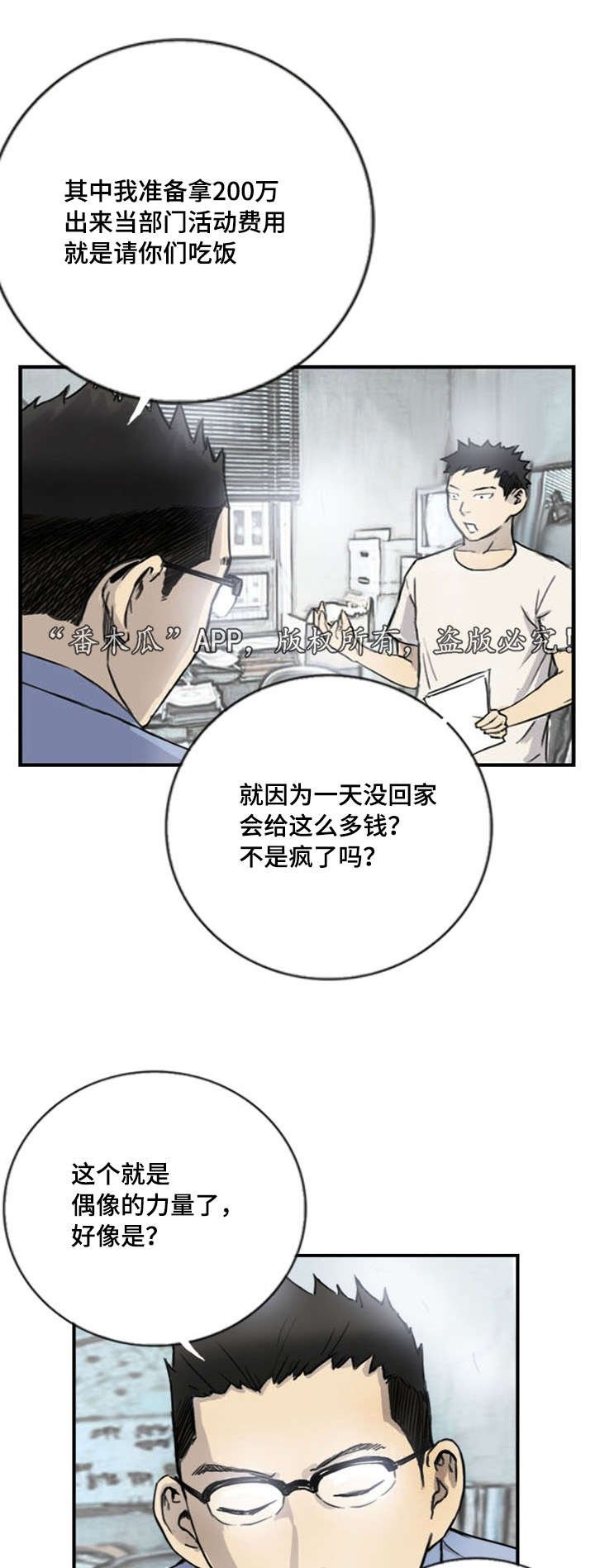 第6章：突然脸红