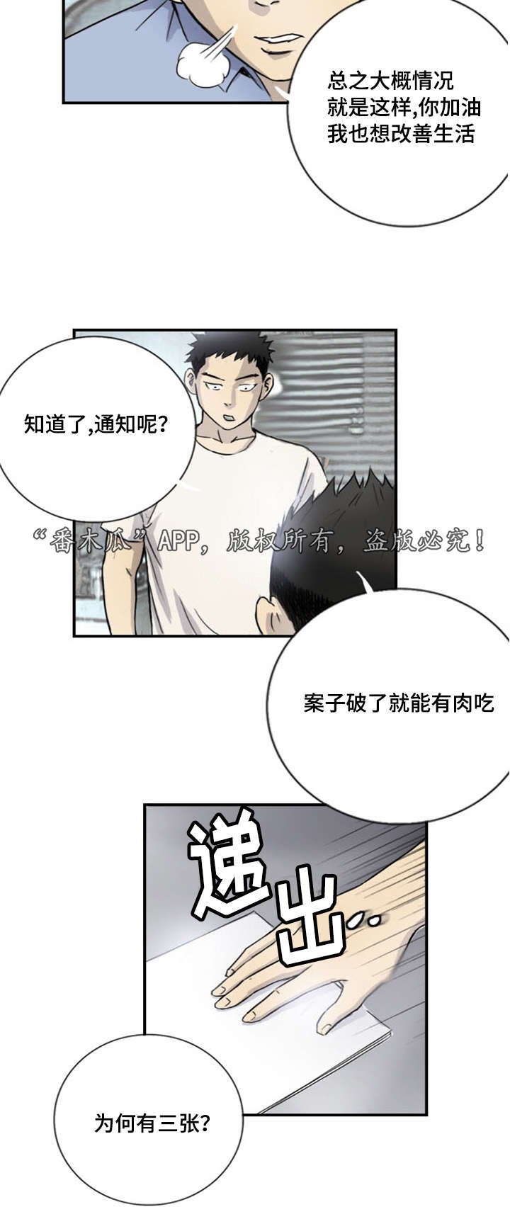 第6章：突然脸红