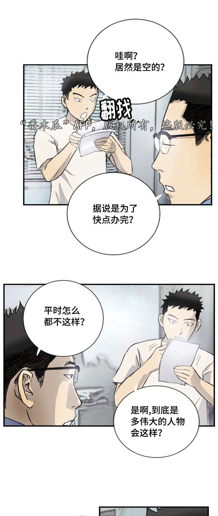 第6章：突然脸红