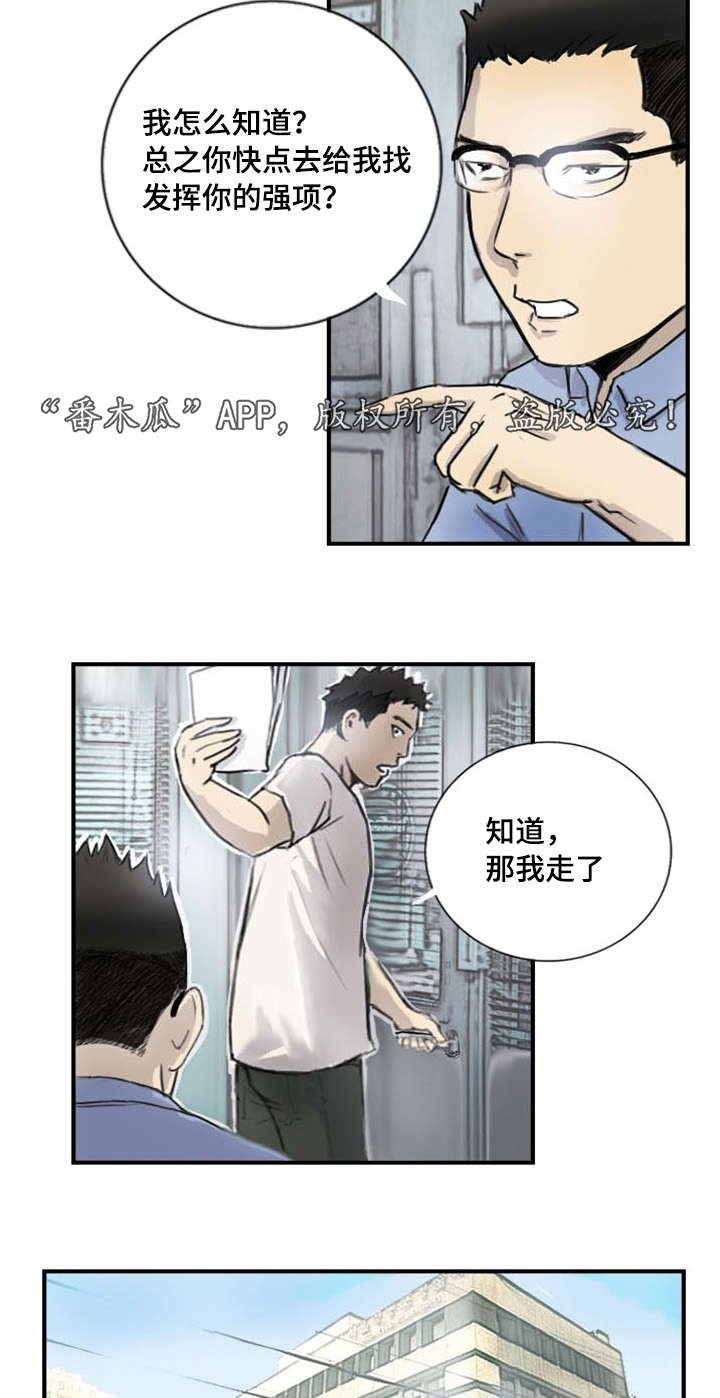 第6章：突然脸红