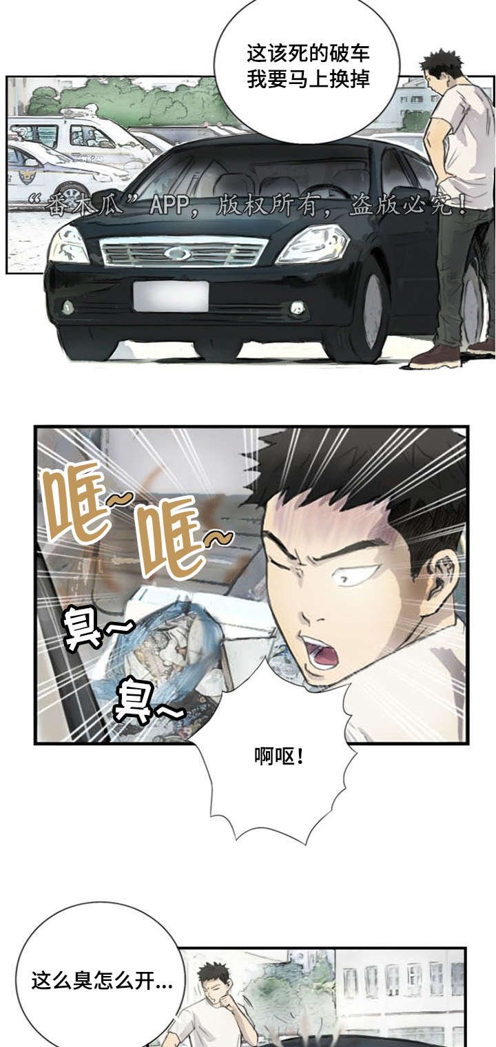 第6章：突然脸红