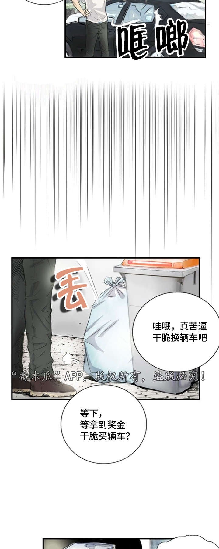 第6章：突然脸红