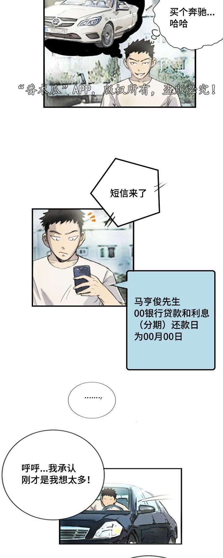 第6章：突然脸红