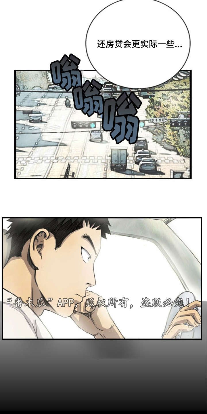 第6章：突然脸红