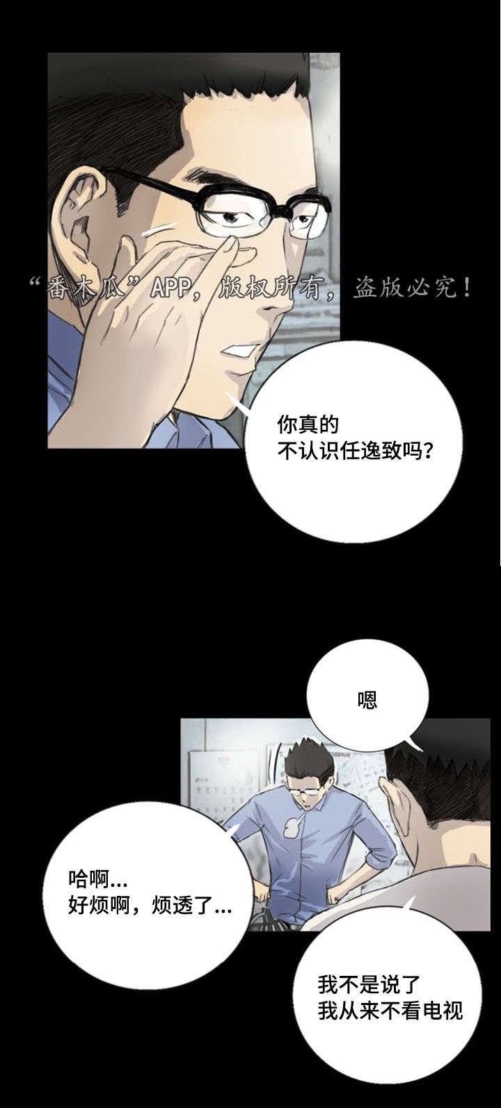 第6章：突然脸红