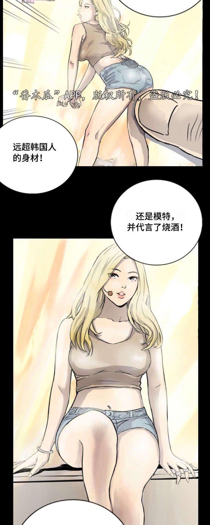 第6章：突然脸红