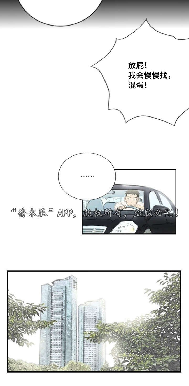 第6章：突然脸红