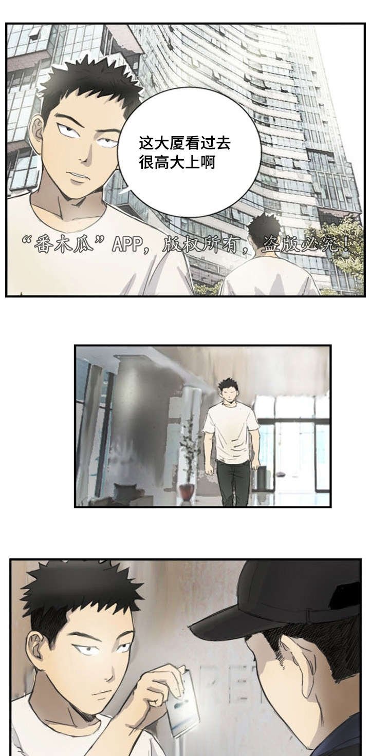第6章：突然脸红