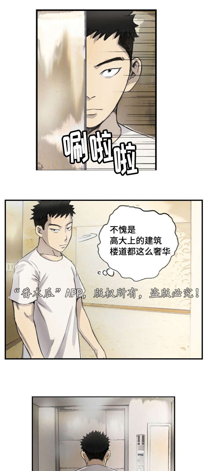 第7章：她的房间