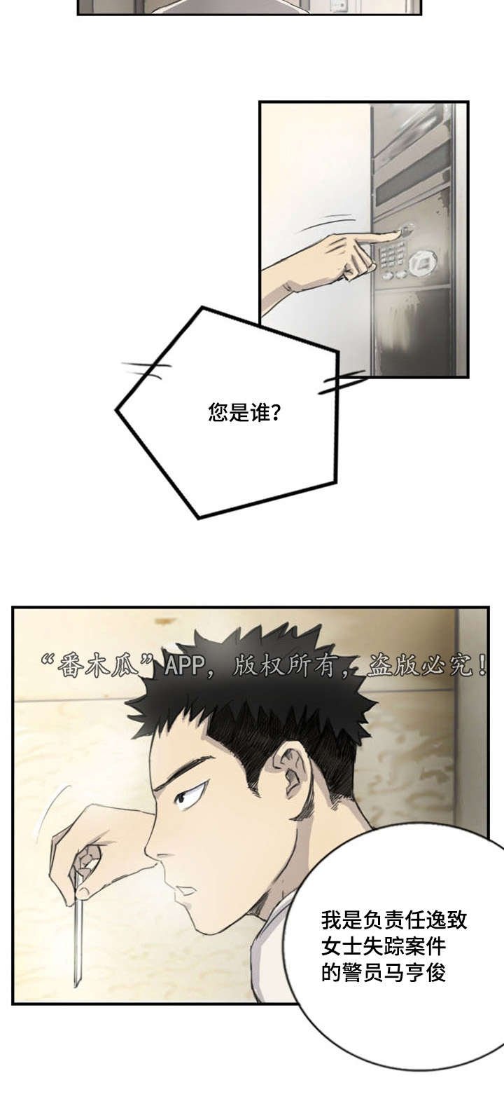 第7章：她的房间