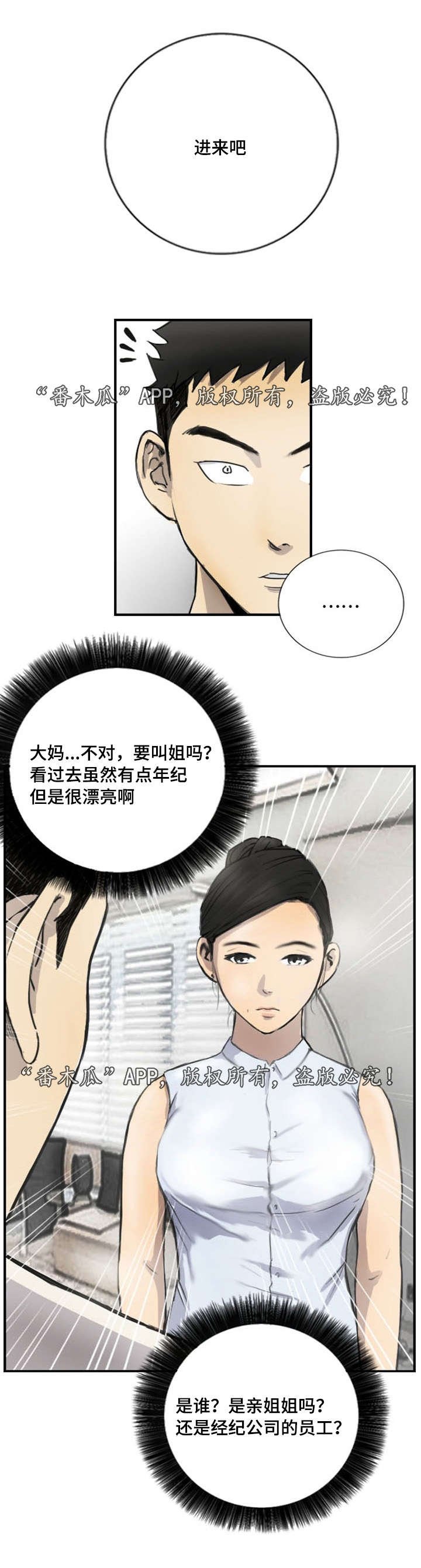 第7章：她的房间