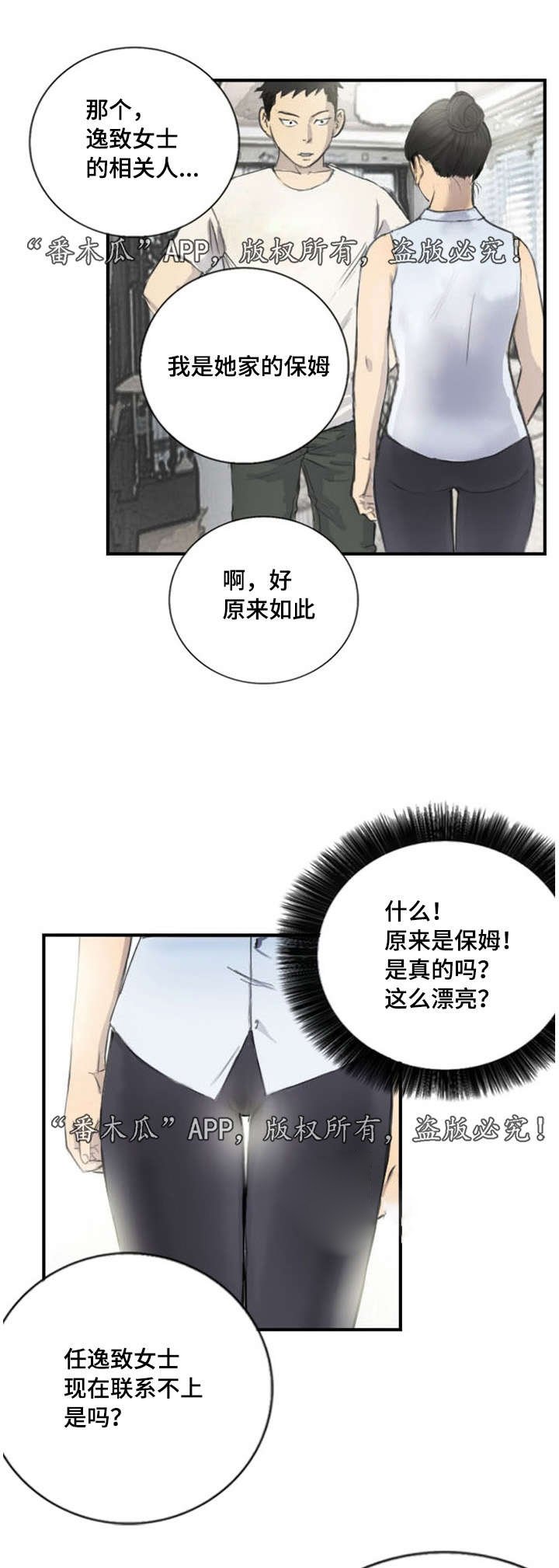 第7章：她的房间