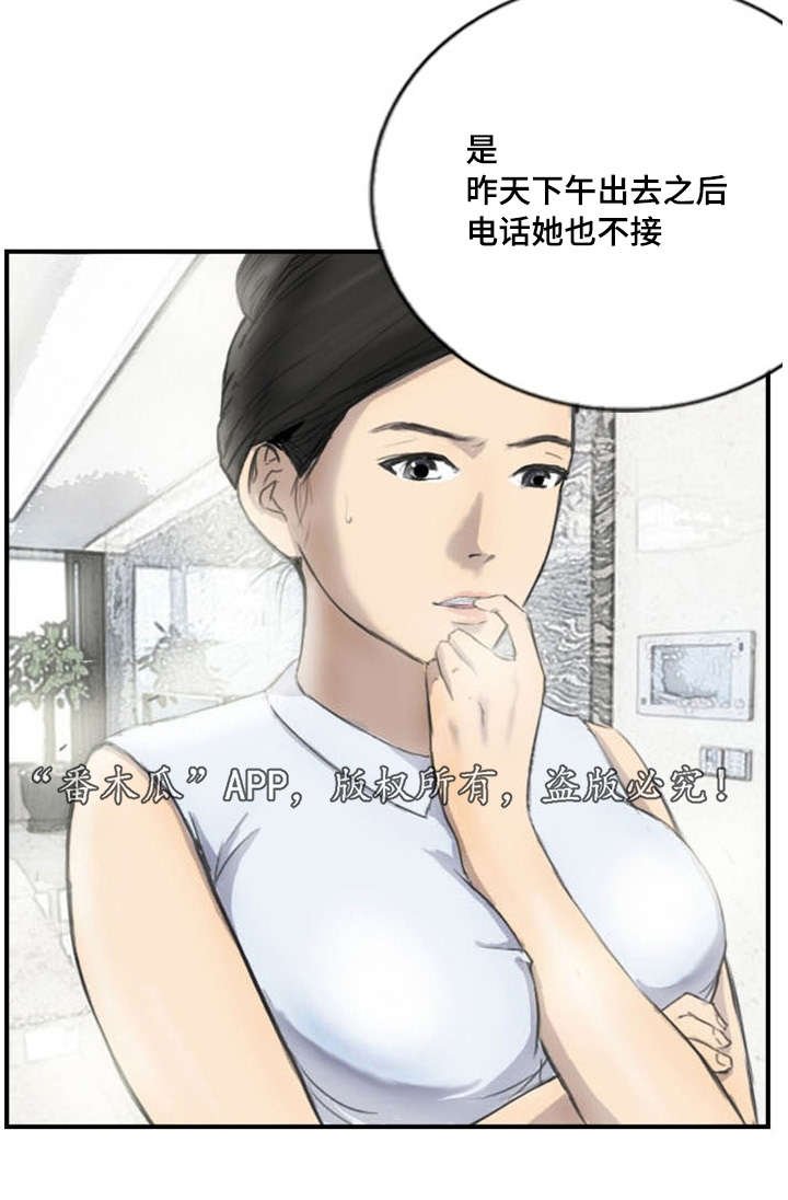 第7章：她的房间