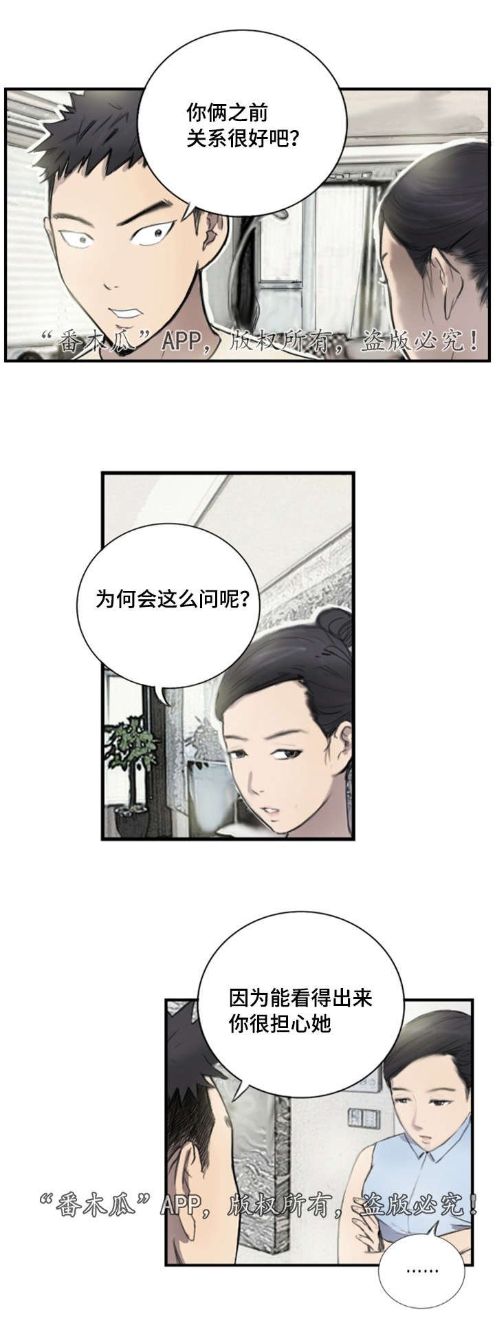 第7章：她的房间