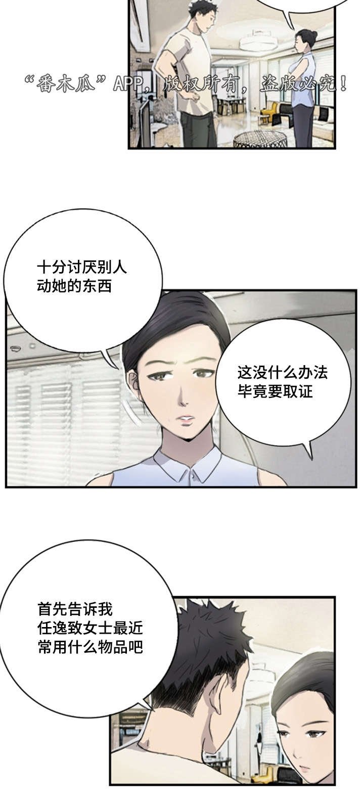 第7章：她的房间