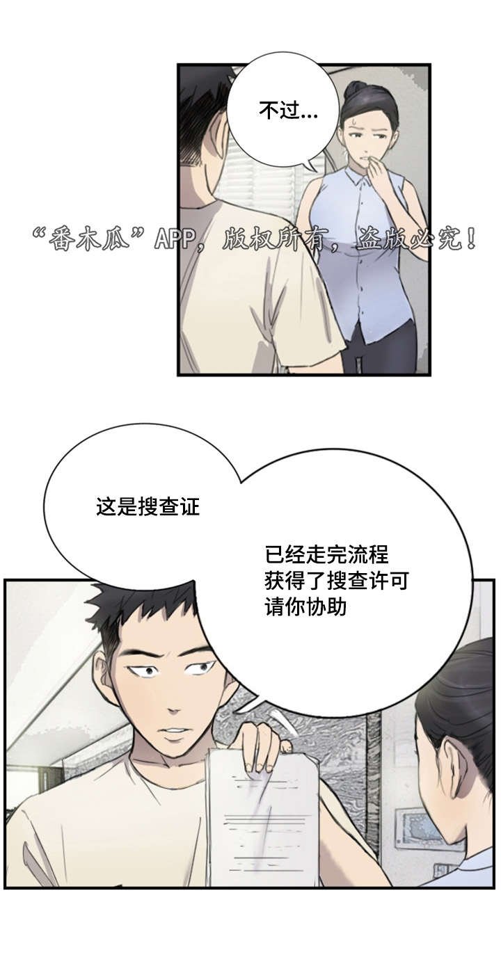 第7章：她的房间