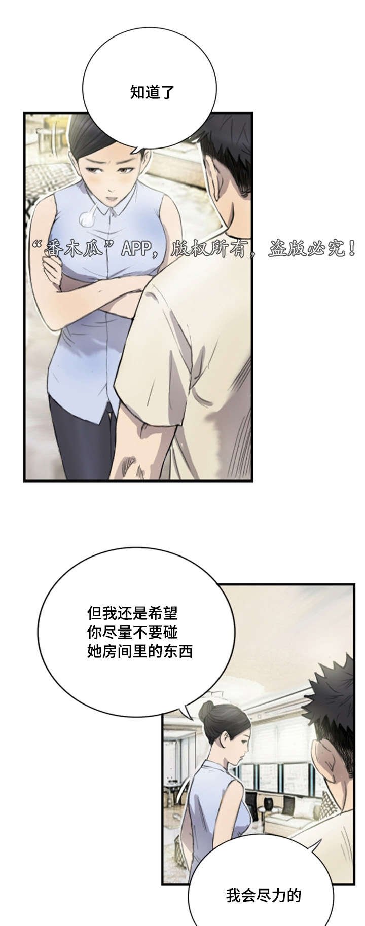 第7章：她的房间