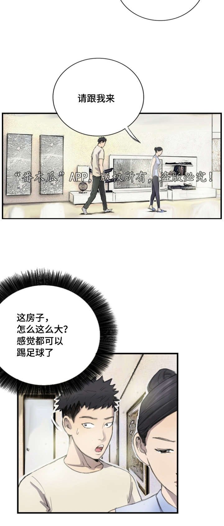 第7章：她的房间